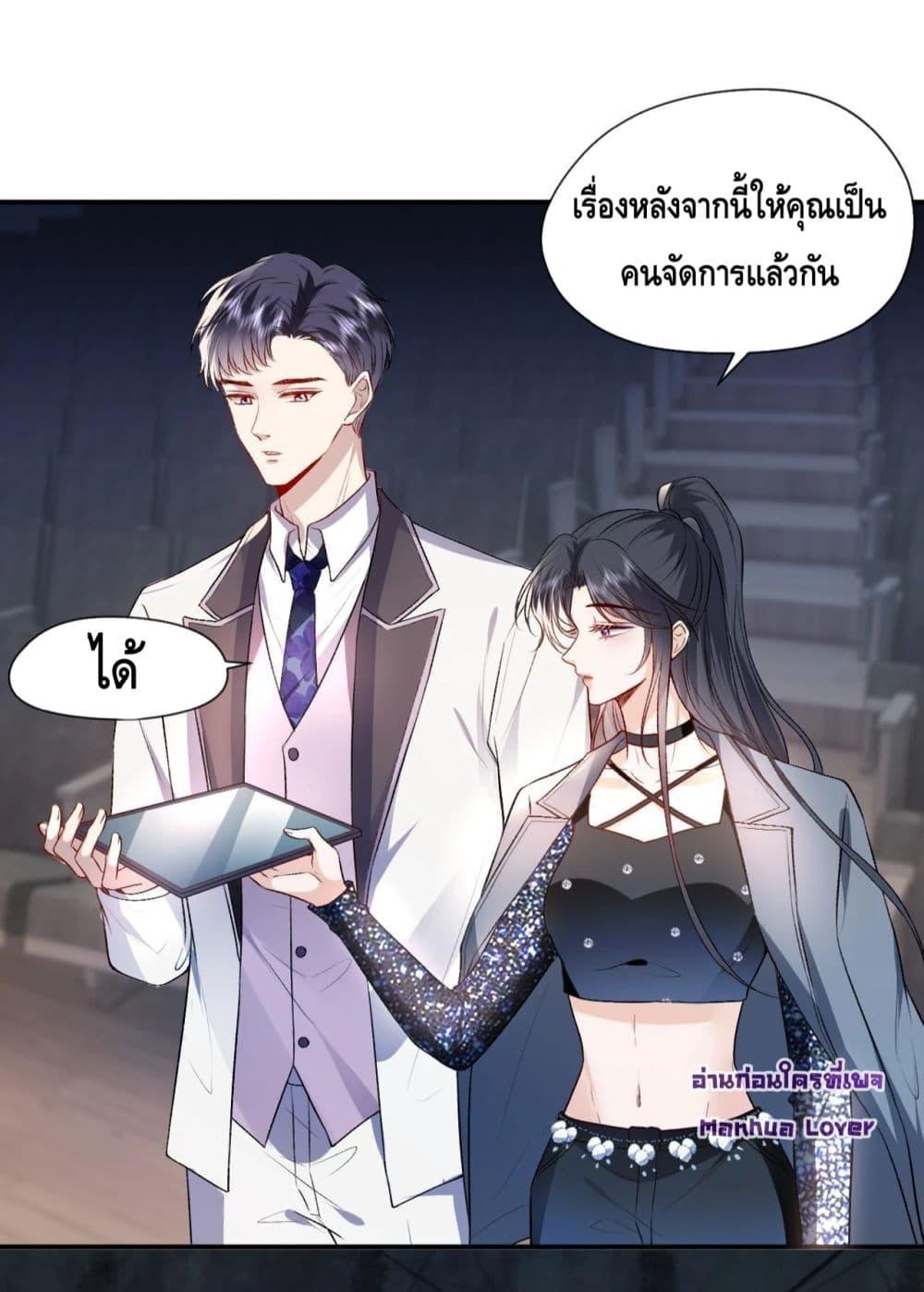 Madam Slaps Her Face Online Everyday ตอนที่ 39 (34)