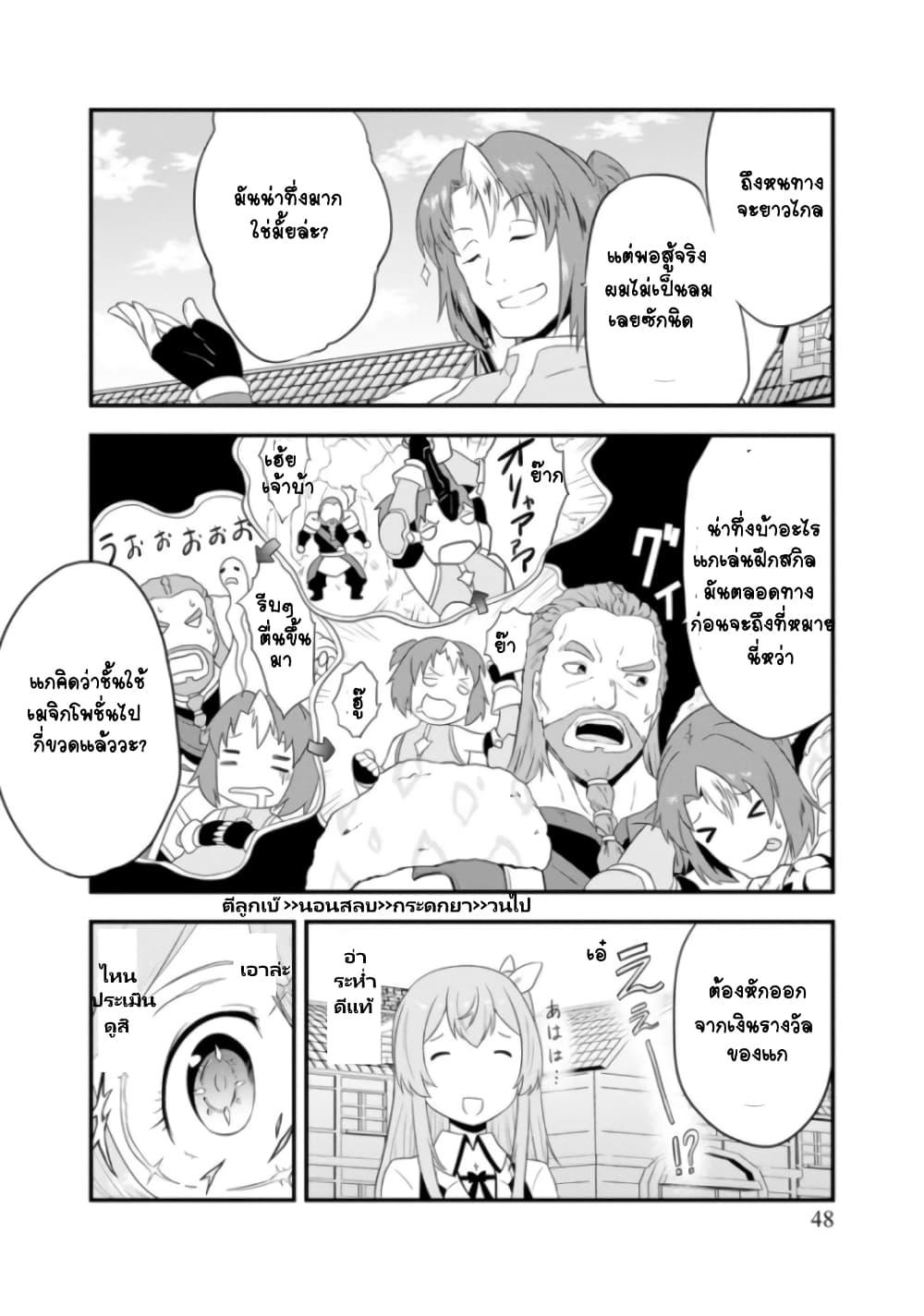 Tensei shita Uketsukejou no Guild Nisshi 2.2 (11)
