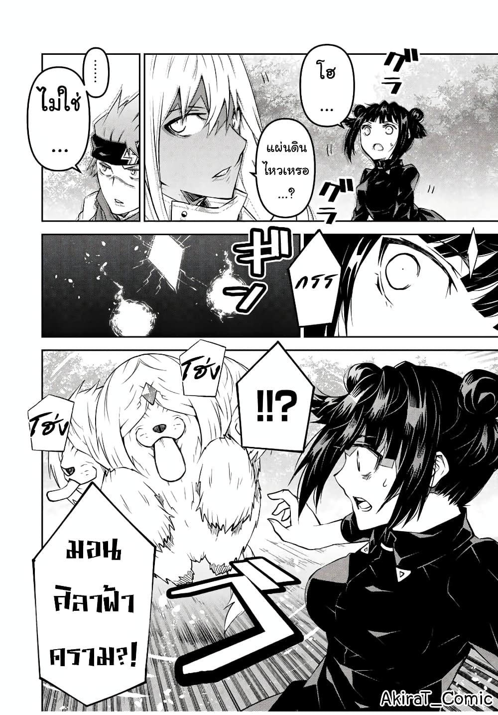 The Weakest Occupation “Blacksmith”, but It’s Actually the Strongest ตอนที่ 102 (7)
