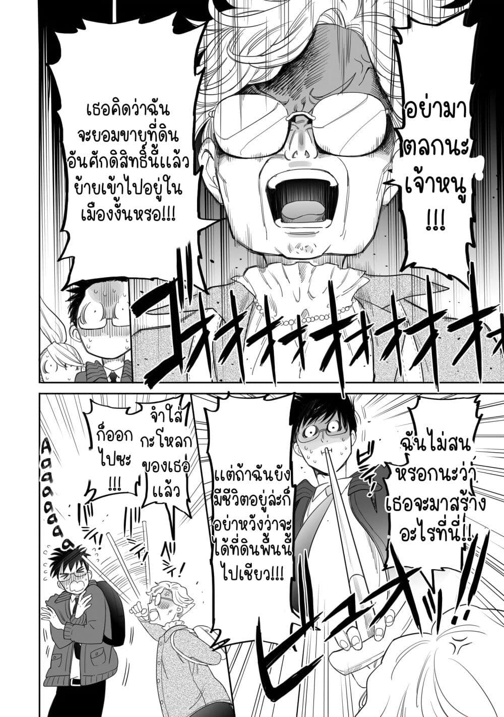 Aekanaru ตอนที่ 18 (4)