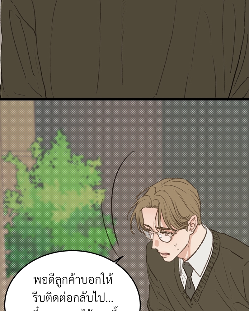 เขตห้ามรักฉบับเบต้า 44 005