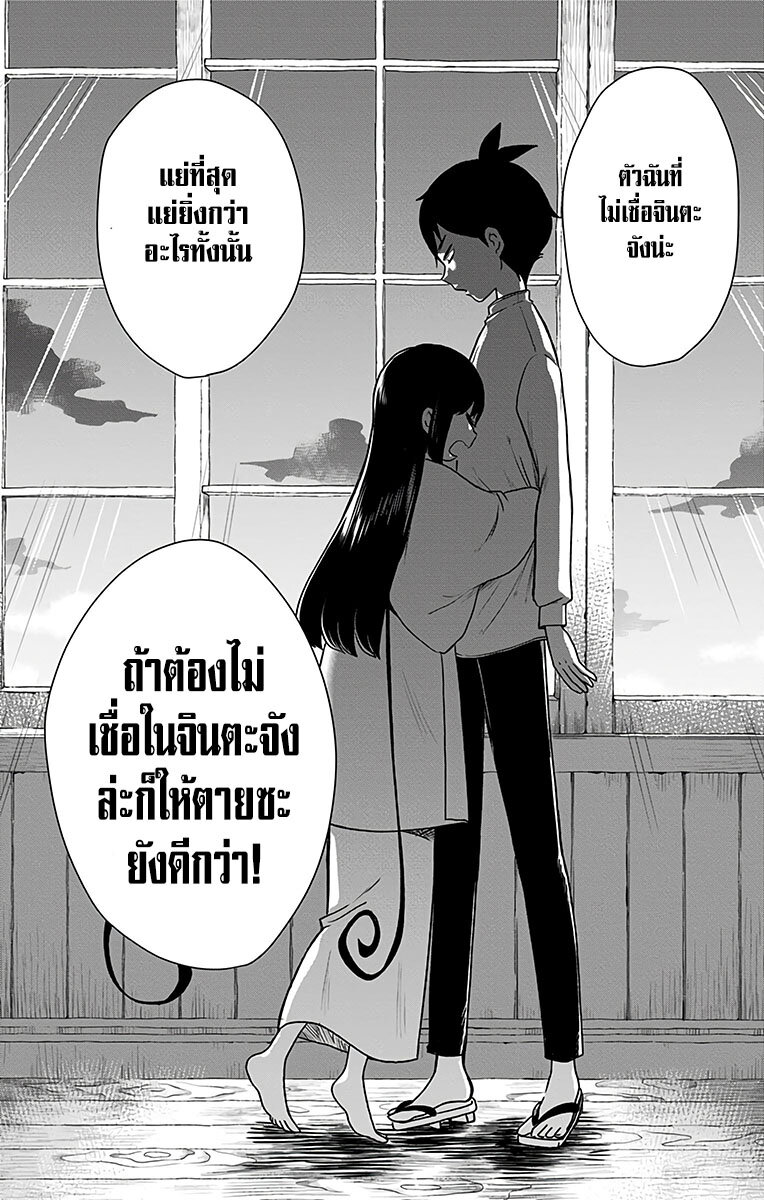 Showa Otome Otogibanashi 5 (18)