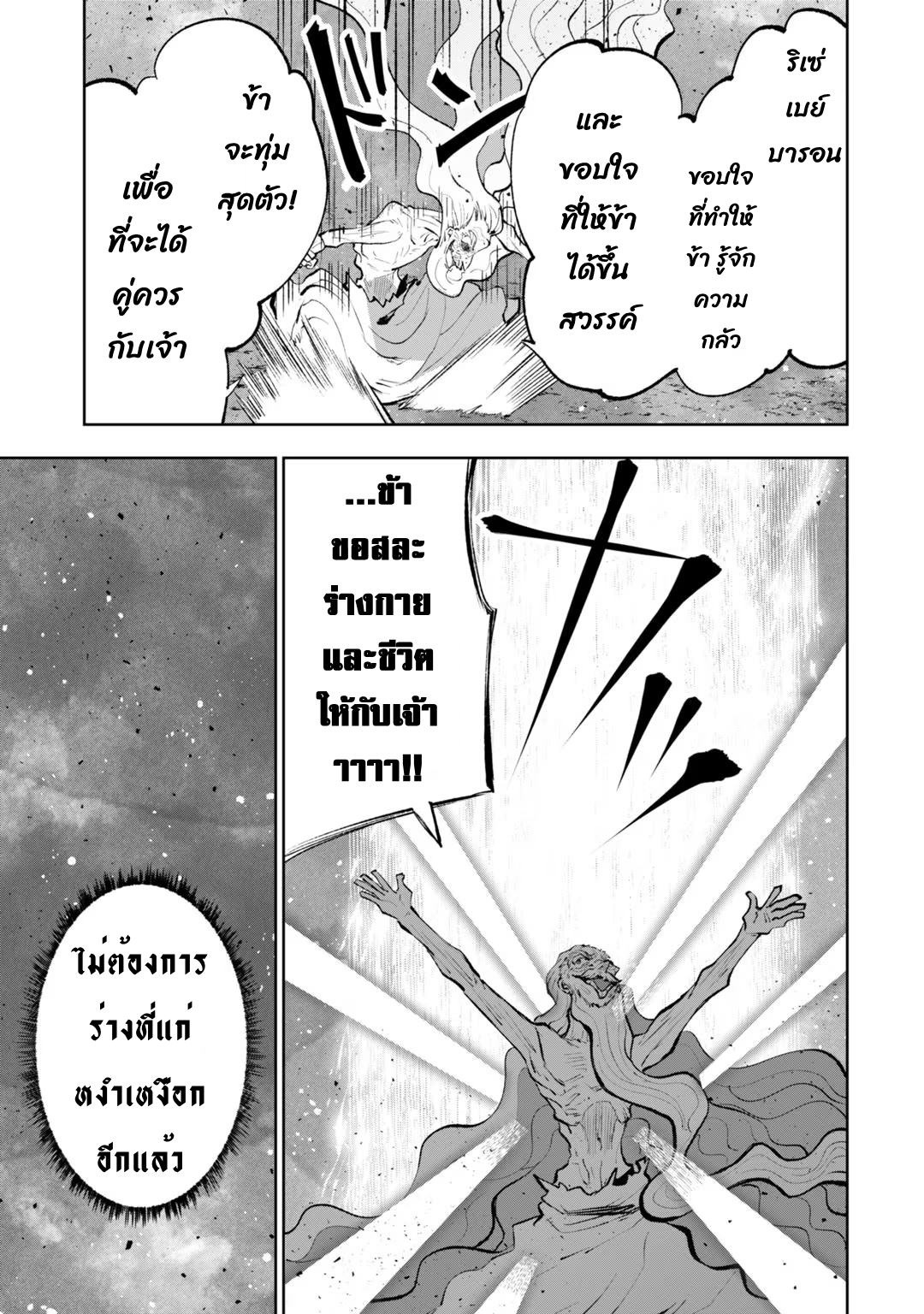 Teihen Ryoushu No Kanchigai Eiyuutan 41.2 04