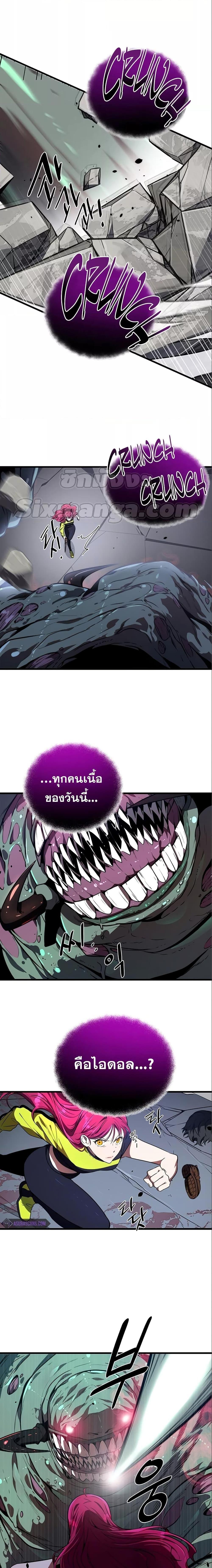 Legendary Ranker’s Comeback 18 16