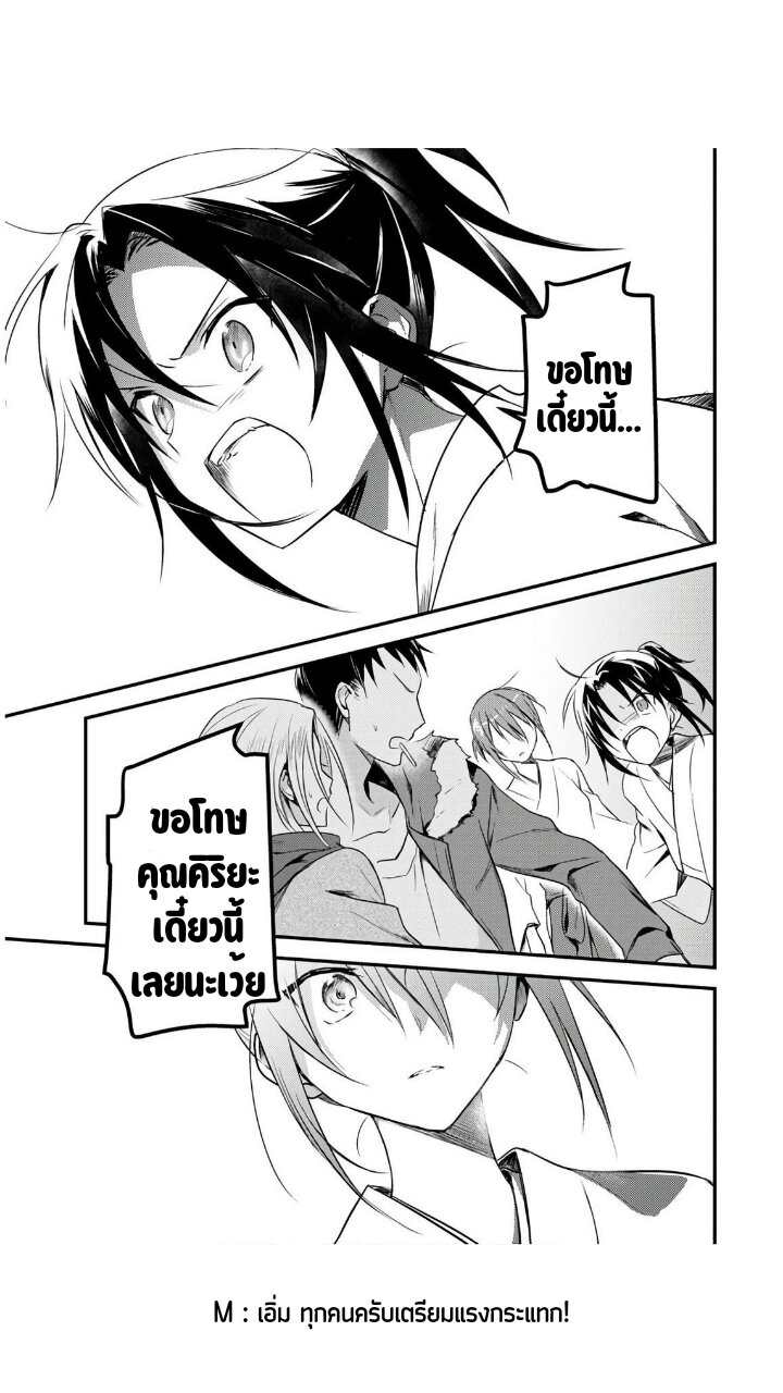 Megami ryou no ryoubo kun 21 20