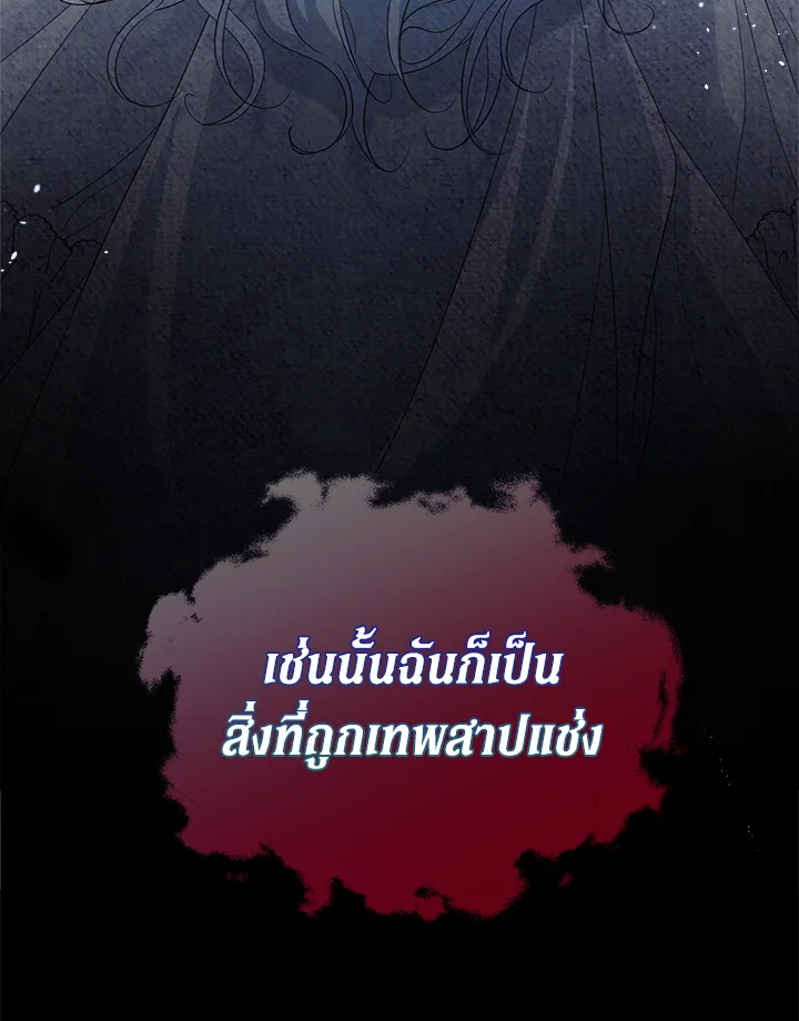 I Became the Male Lead’s Stepmother 55 07