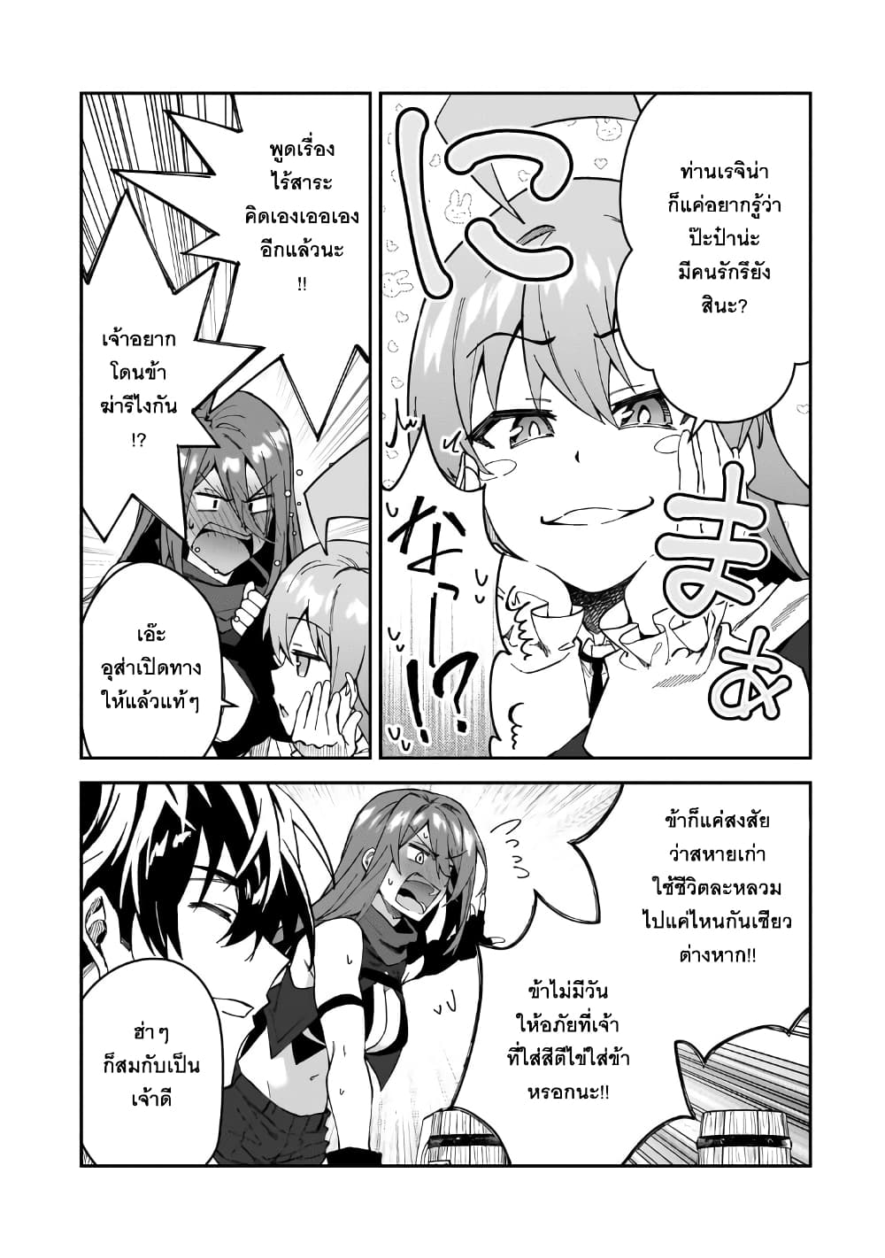 S Rank Boukensha de aru Ore no Musume 31 23
