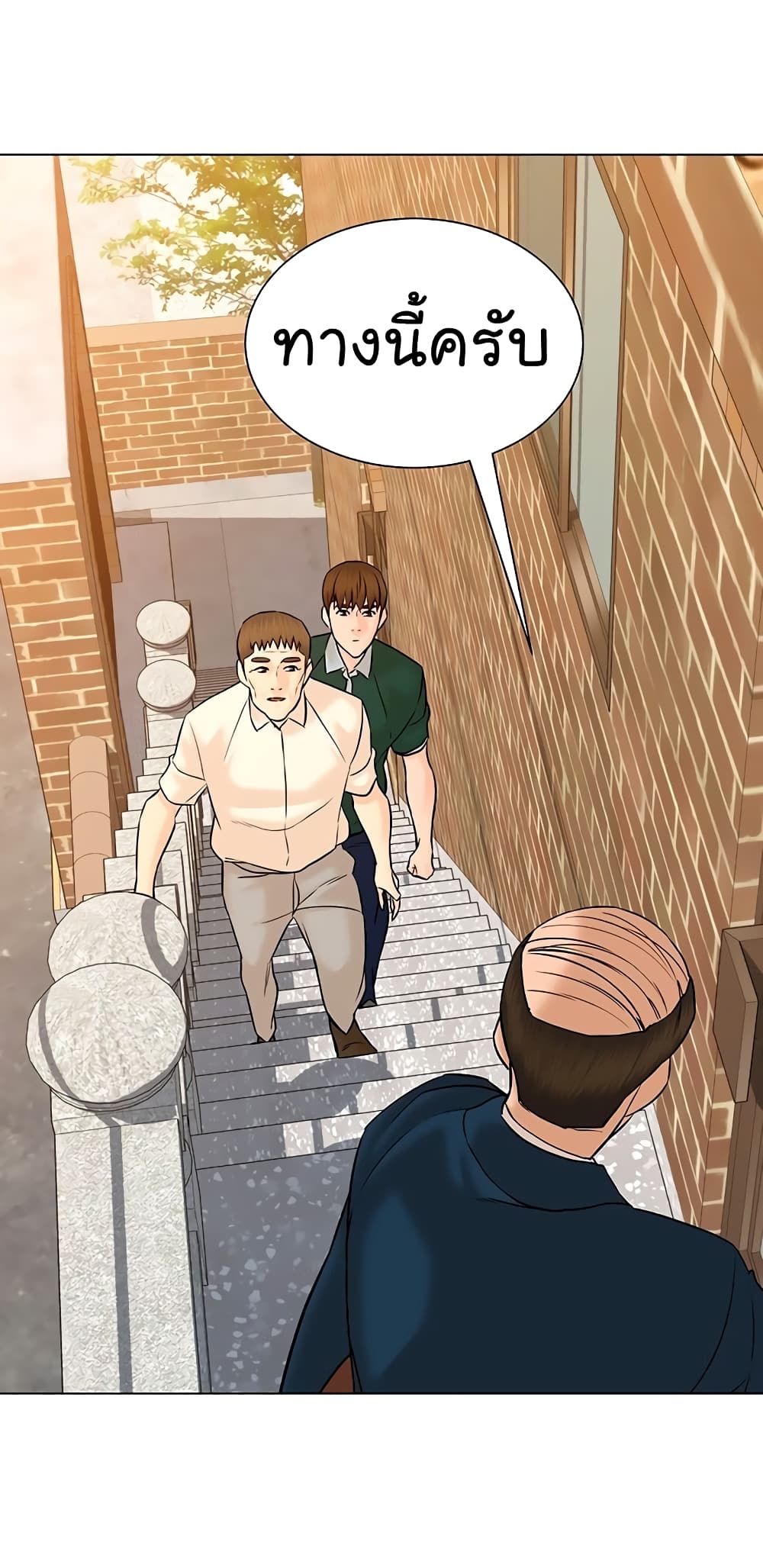 From the Grave and Back ตอนที่ 105 (53)