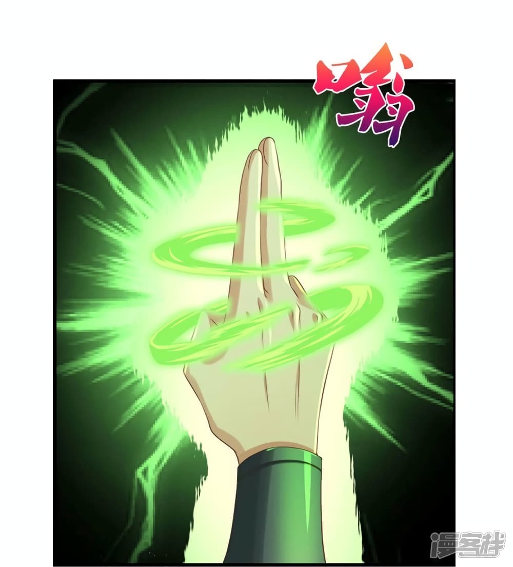 Sky Sword God ตอนที่ 568 (23)