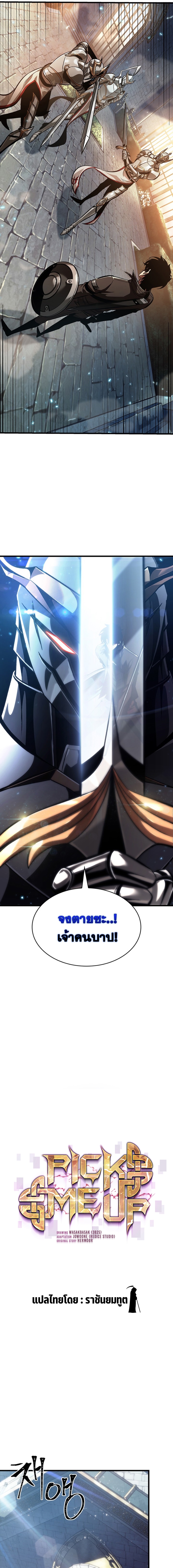Pick Me Up Infinite Gacha 48 11