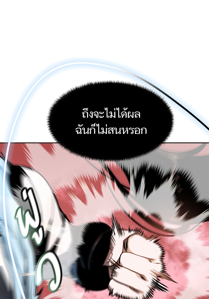 Tower of God 570 (197)