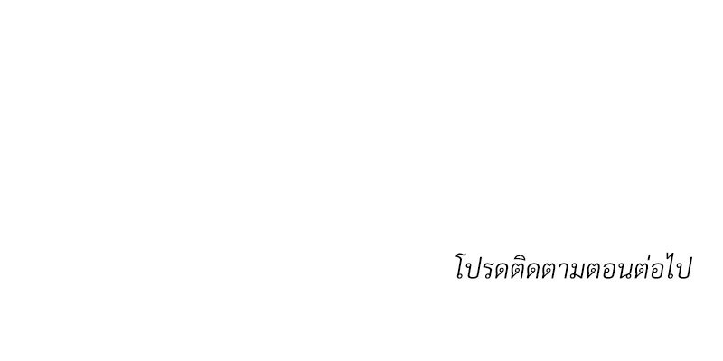 เรื่องรักๆ กับพ่อบ้าน 1 70