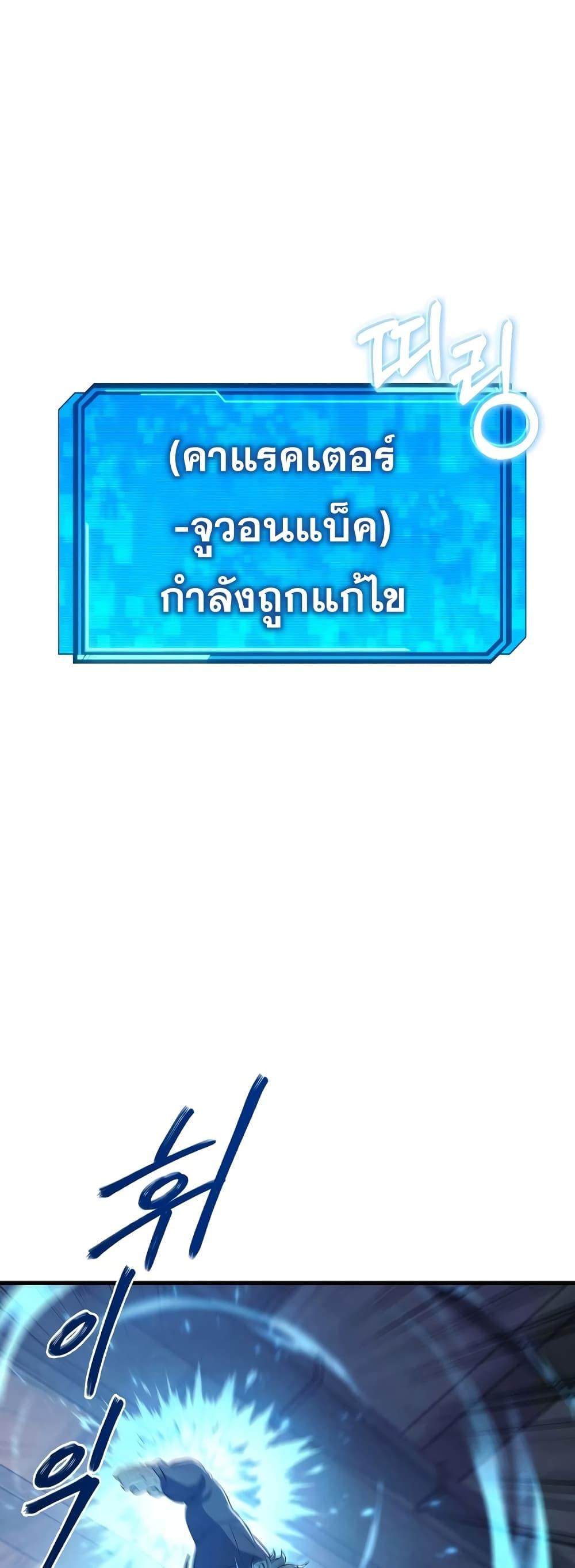 God’s Webnovel 2 065