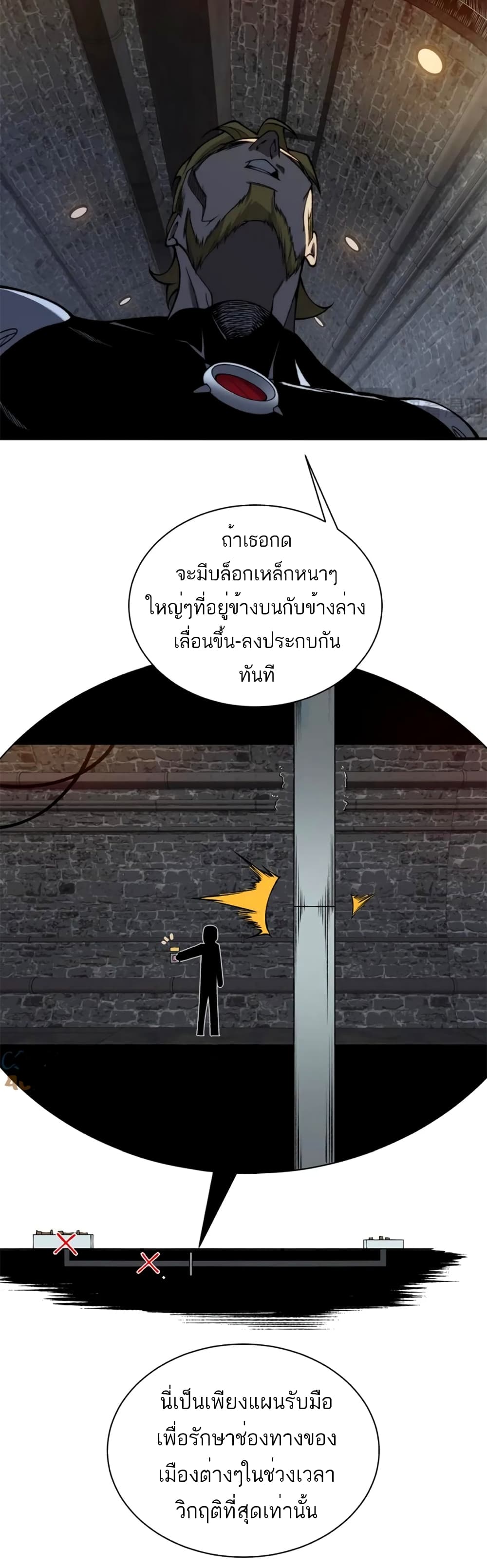 Demonic Evolution ตอนที่ 27 (31)