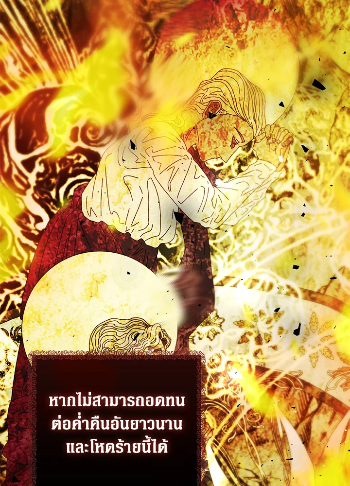 The Villainess Is a Marionette 67 114