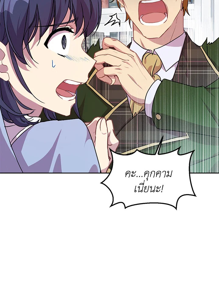 The Beloved Fake Saint 5 65