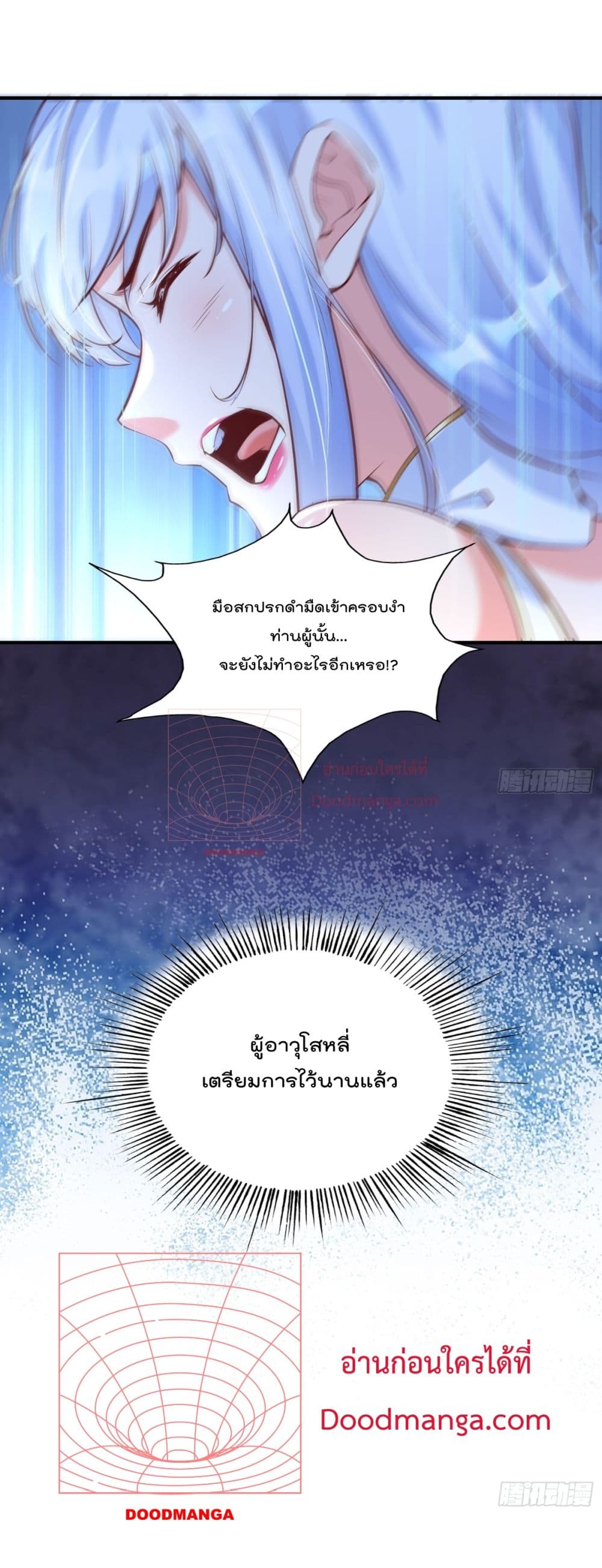 I’m really not a Gescher ตอนที่ 25 (5)