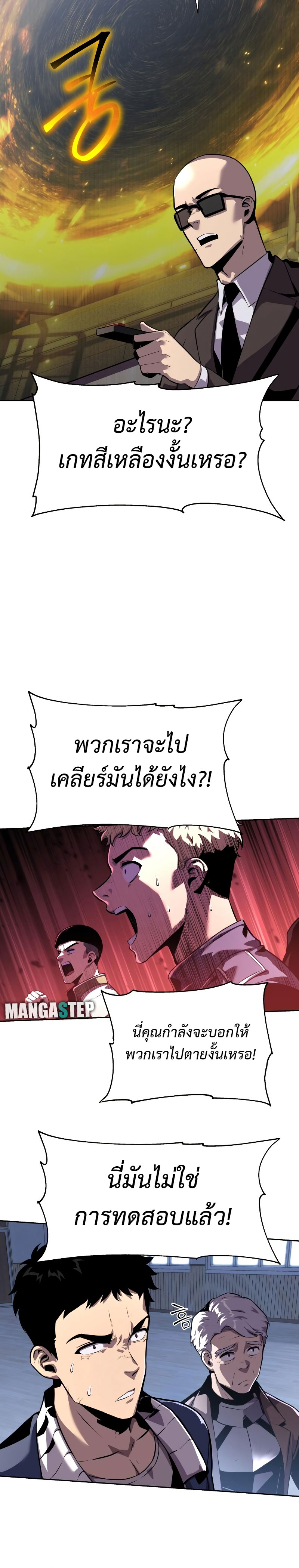 The Knight King 19 (18)