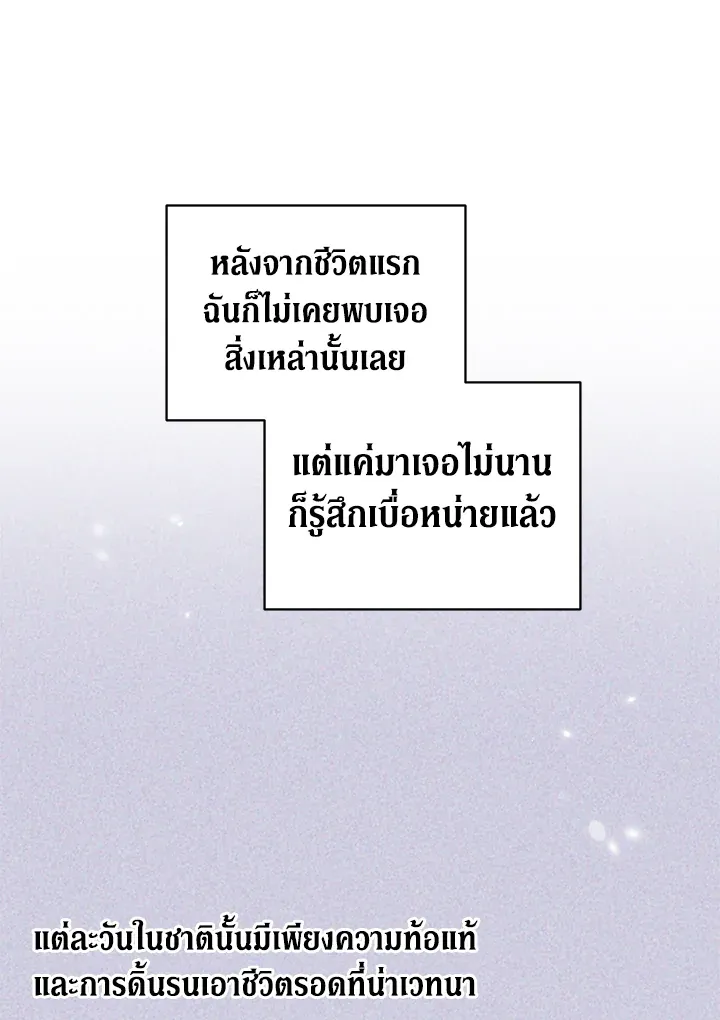 The Broken Ring 16 102