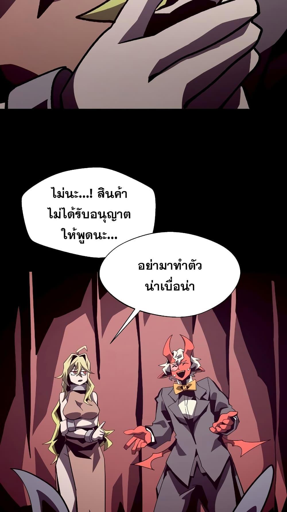 Dungeon Odyssey 43 65