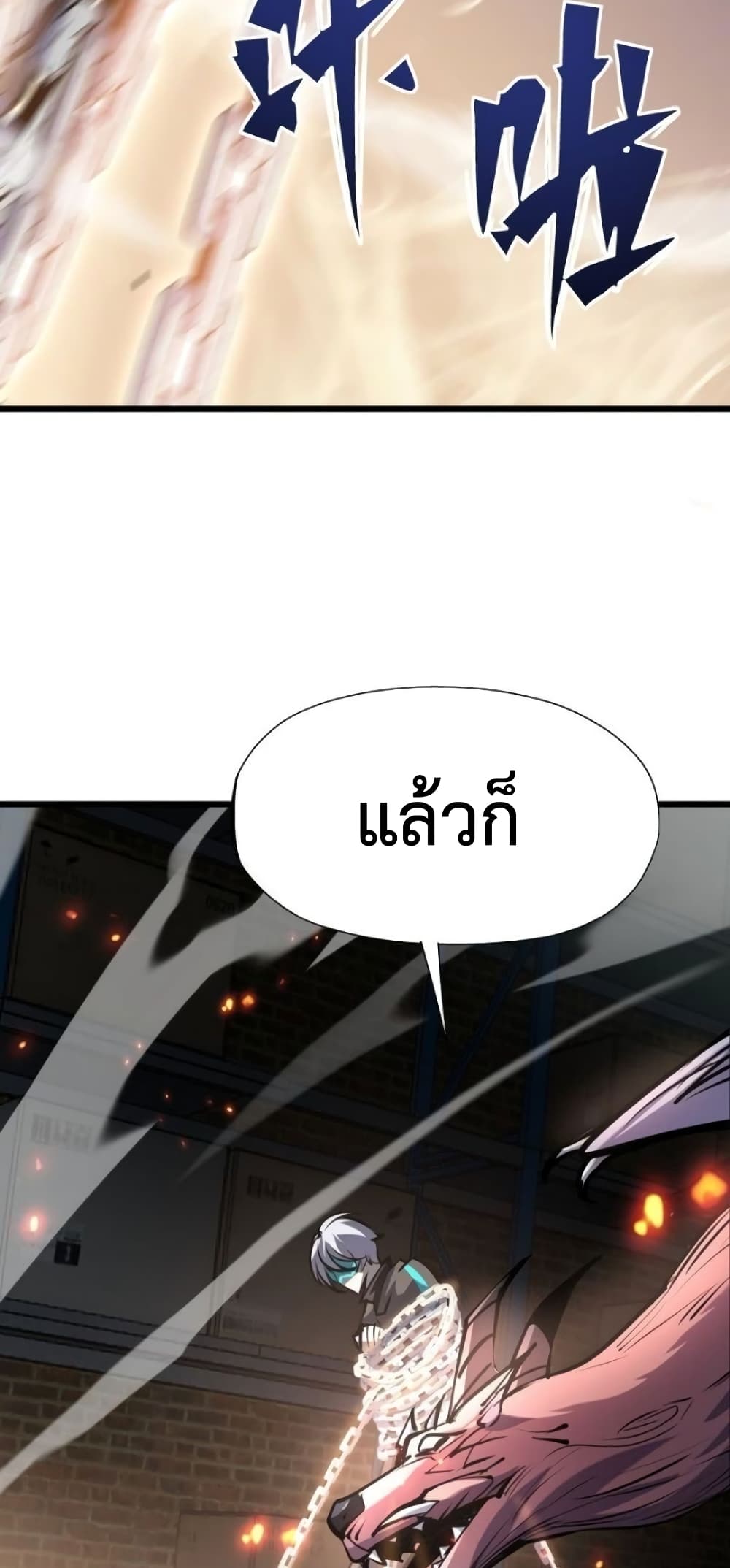 Star Prison ตอนที่ 22 (38)