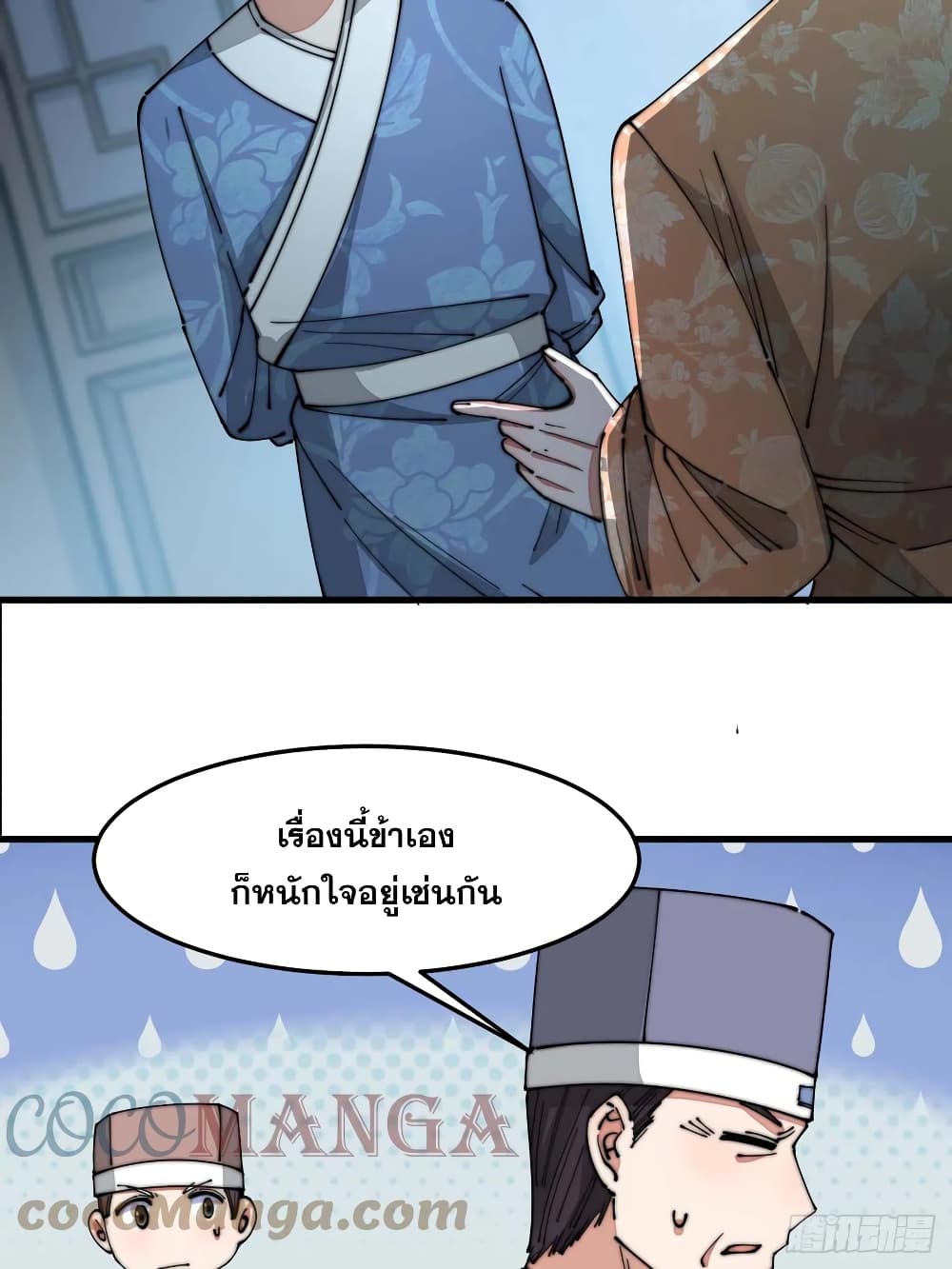 I'm Really Not the Son of Luck 17 (51)