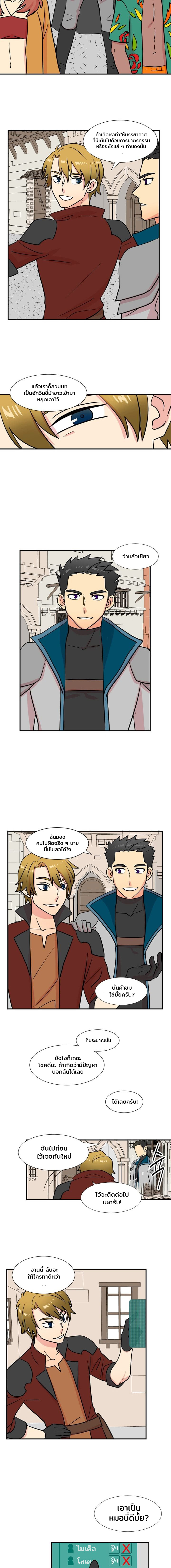 Reader ยอดนักอ่าน 23 (7)