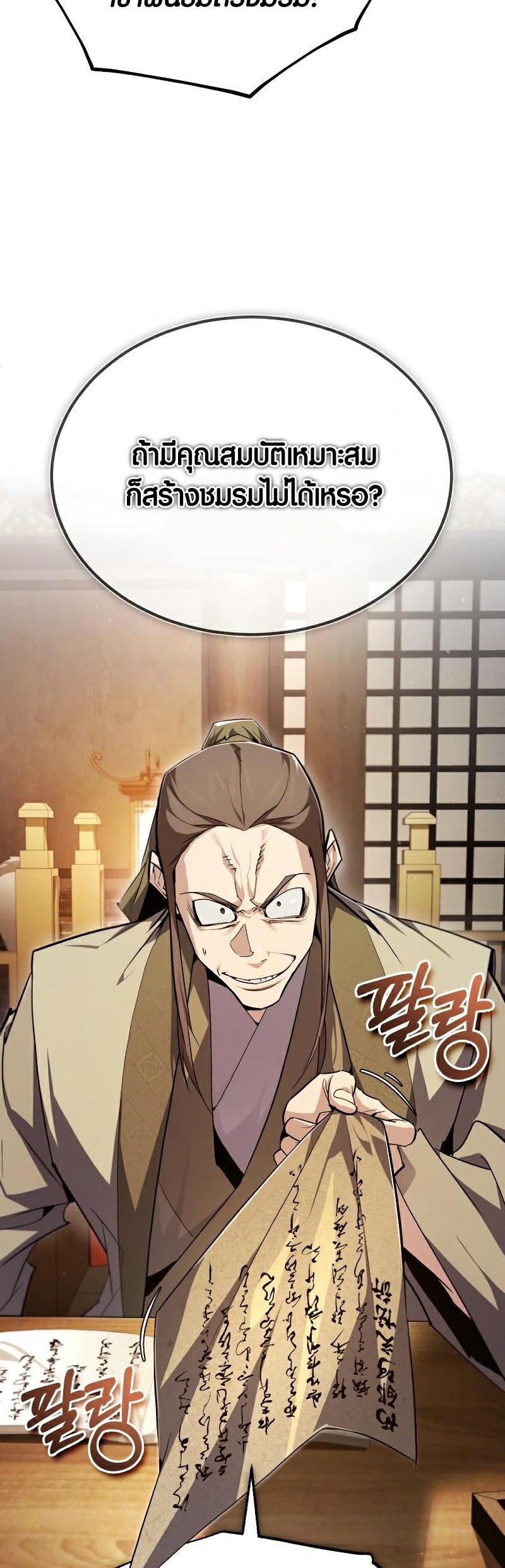 Star Instructor Master Baek 85 74