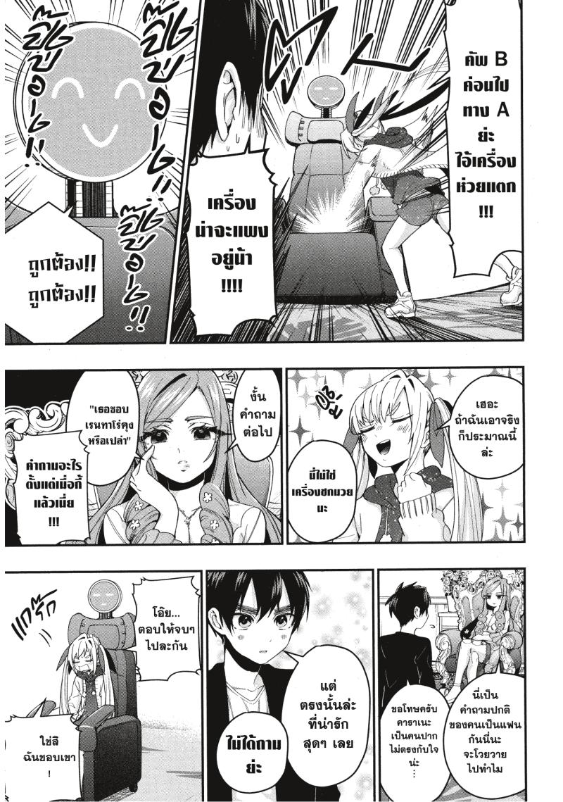 Kimi no koto ga Dai Dai Dai Dai Daisuki na 100 nin no Kanojo 18 (7)