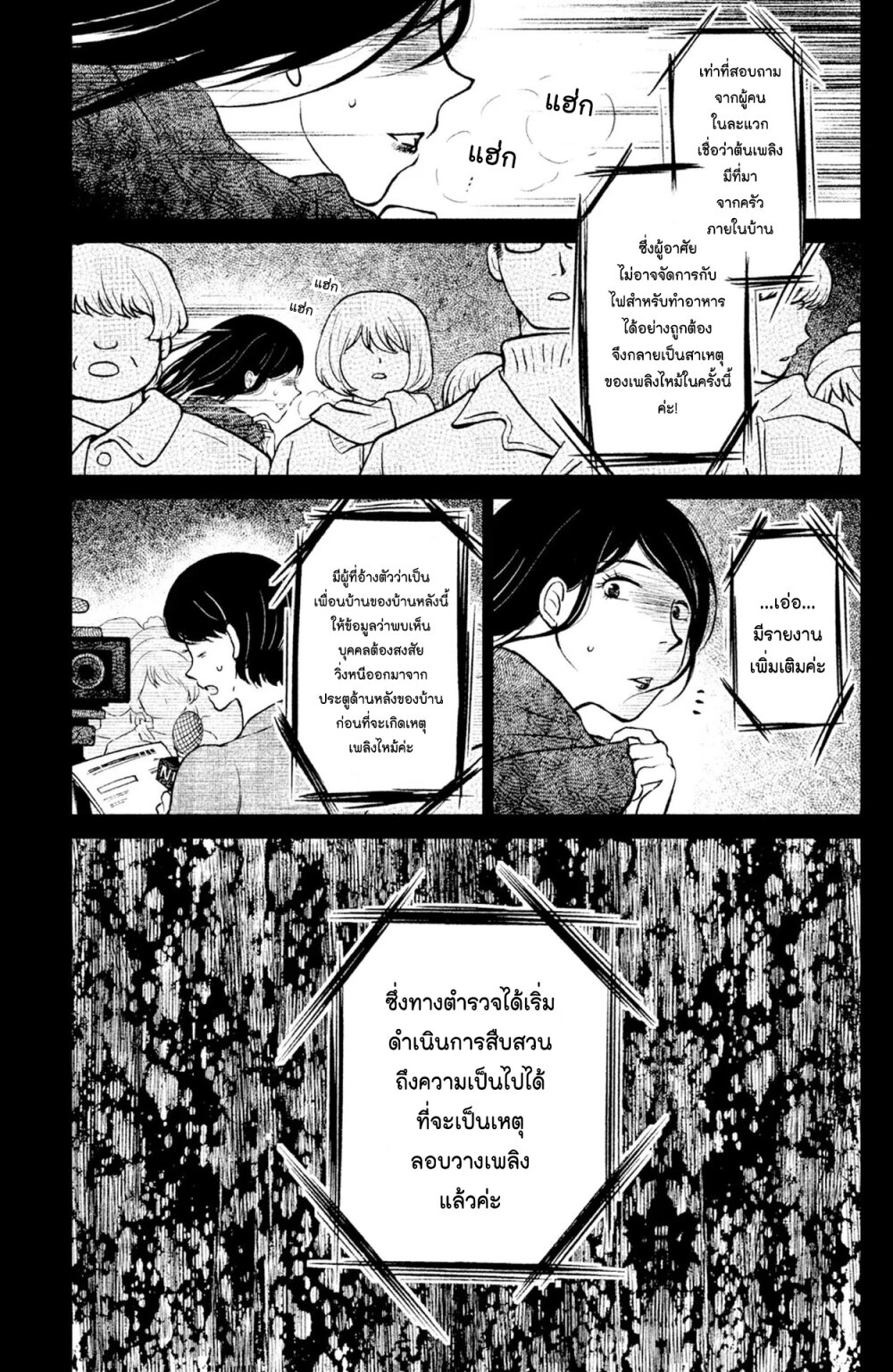 Mitaraike Enjou suru 4 (27)