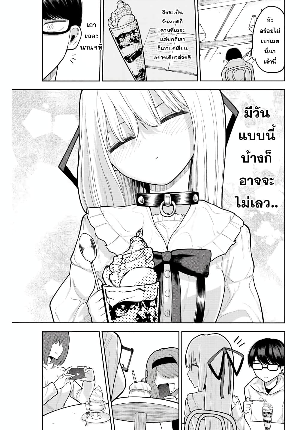 Kimi janakya Dame na Dorei Shoujo ตอนที่ 6 (11)