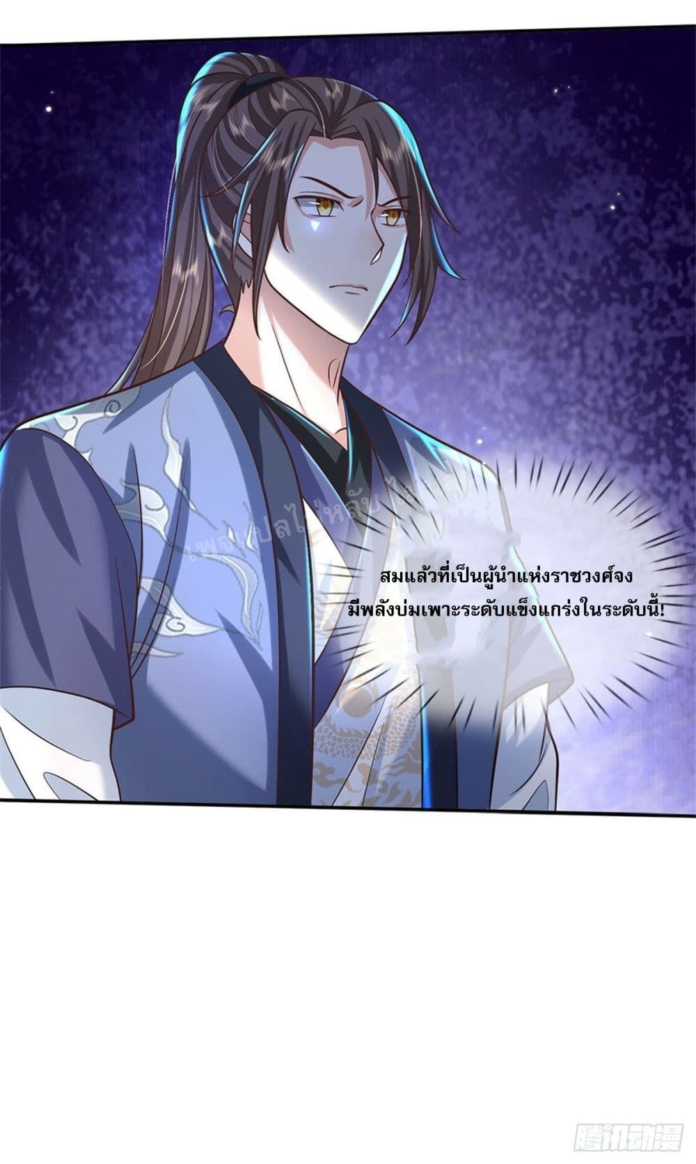 Royal God of War, Rising Dragon ตอนที่ 163 (13)