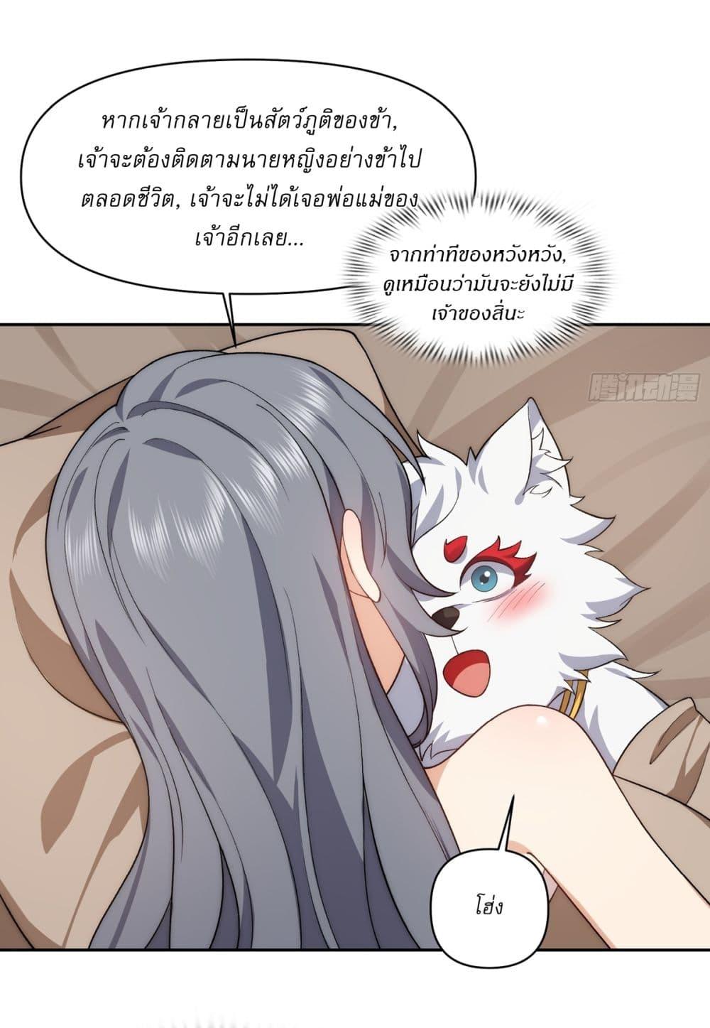 Traveling Through Time and Space to Become an Unlucky NPC I Have a Wife to Protect Me 14 17