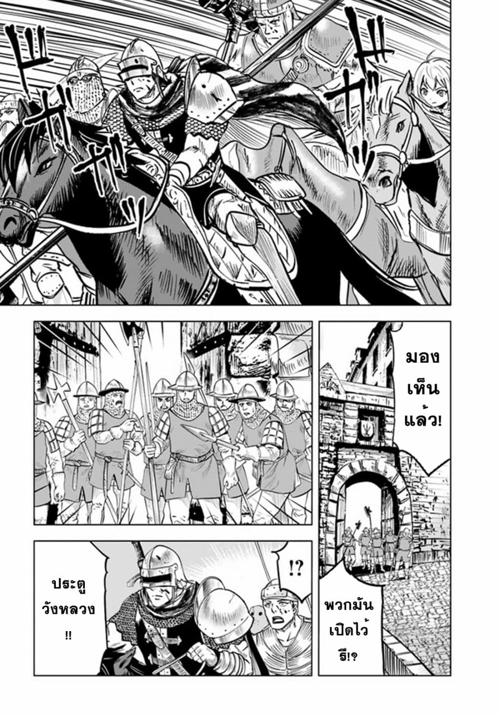 Oukoku e Tsuzuku Michi dorei 28 12