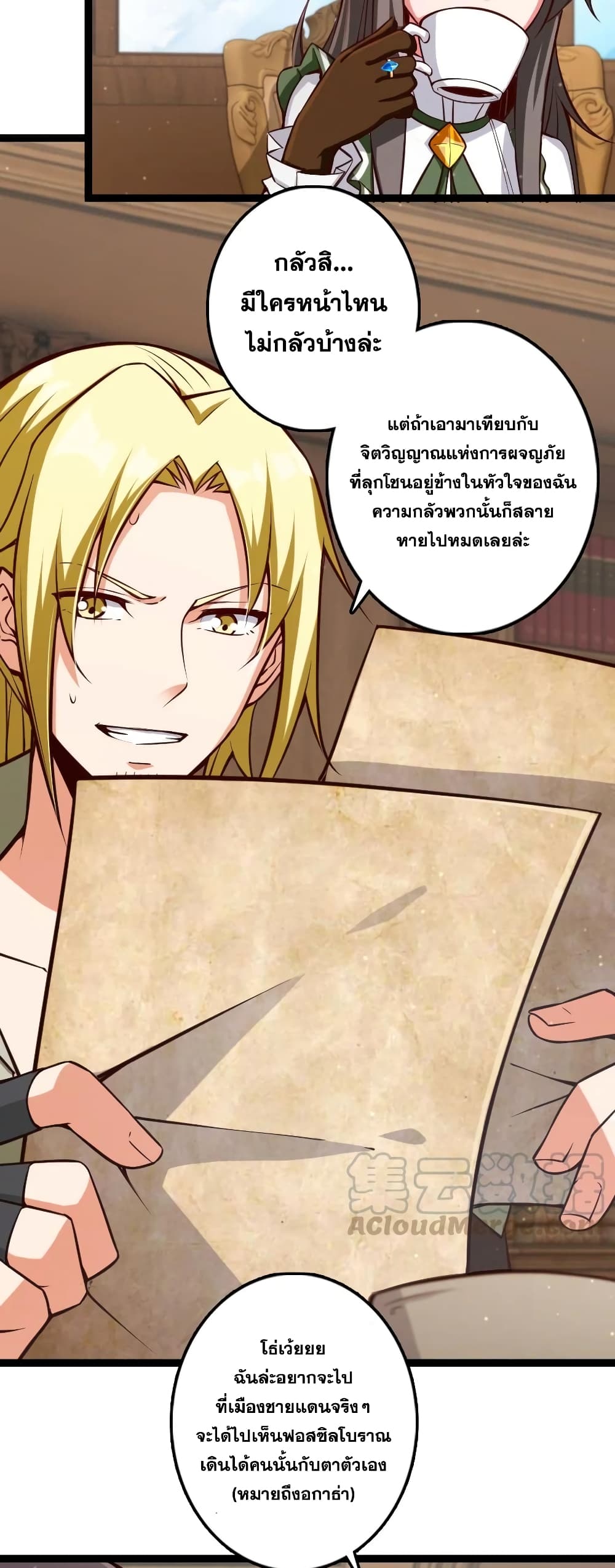 Release That Witch ตอนที่ 292 (2)