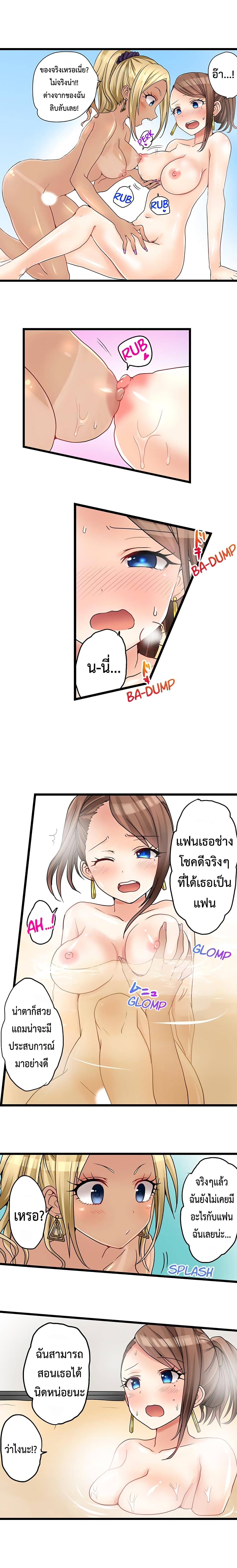 My First Time Is with… My Little Sister! 26 07