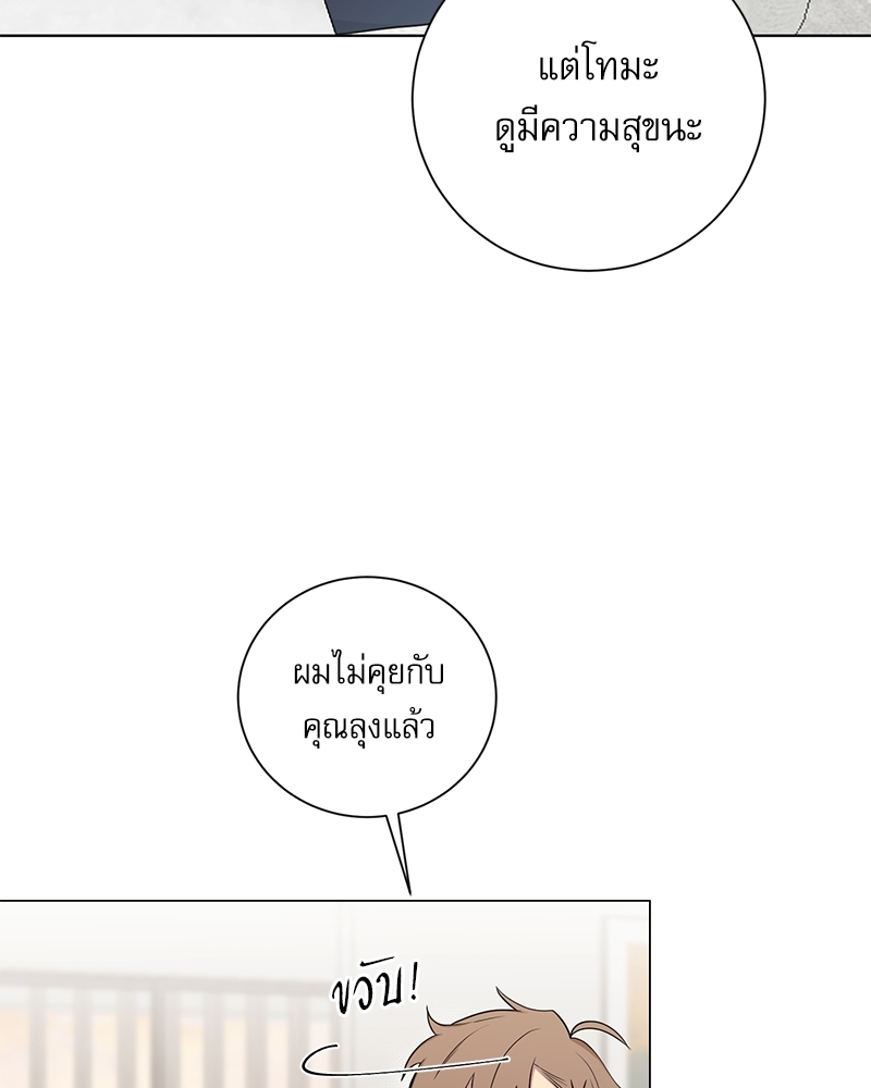 ตกหลุมรัก! ยากูซ่าพ่อลูกติด 2 5 022