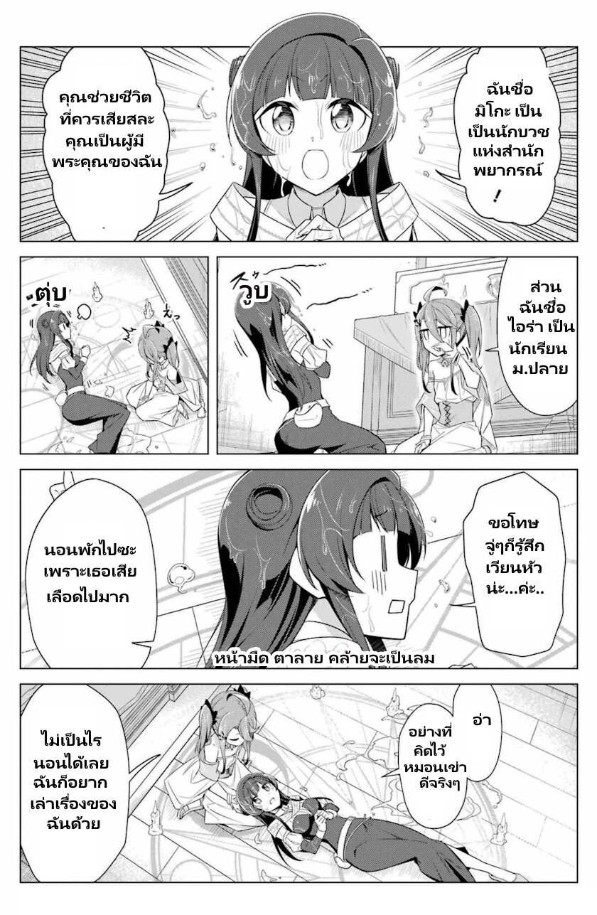 Kaifuku Lotion de Maou wo Taosu Koto ni natta 1.1 08