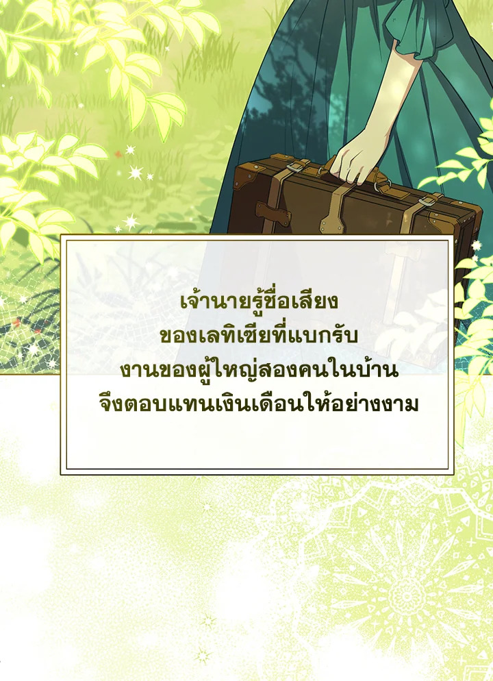 I Became the Tyrant's Translator 6 87