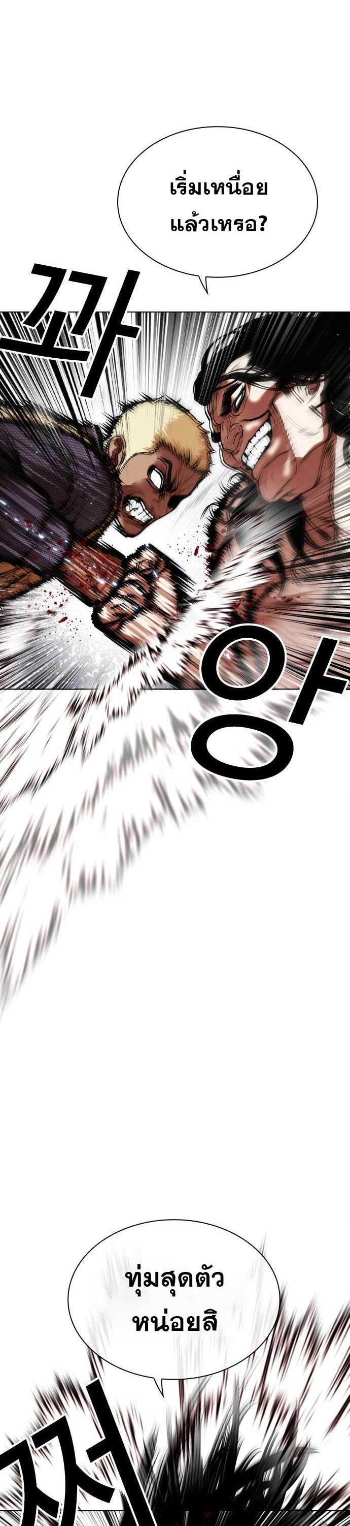 Lookism 475.62