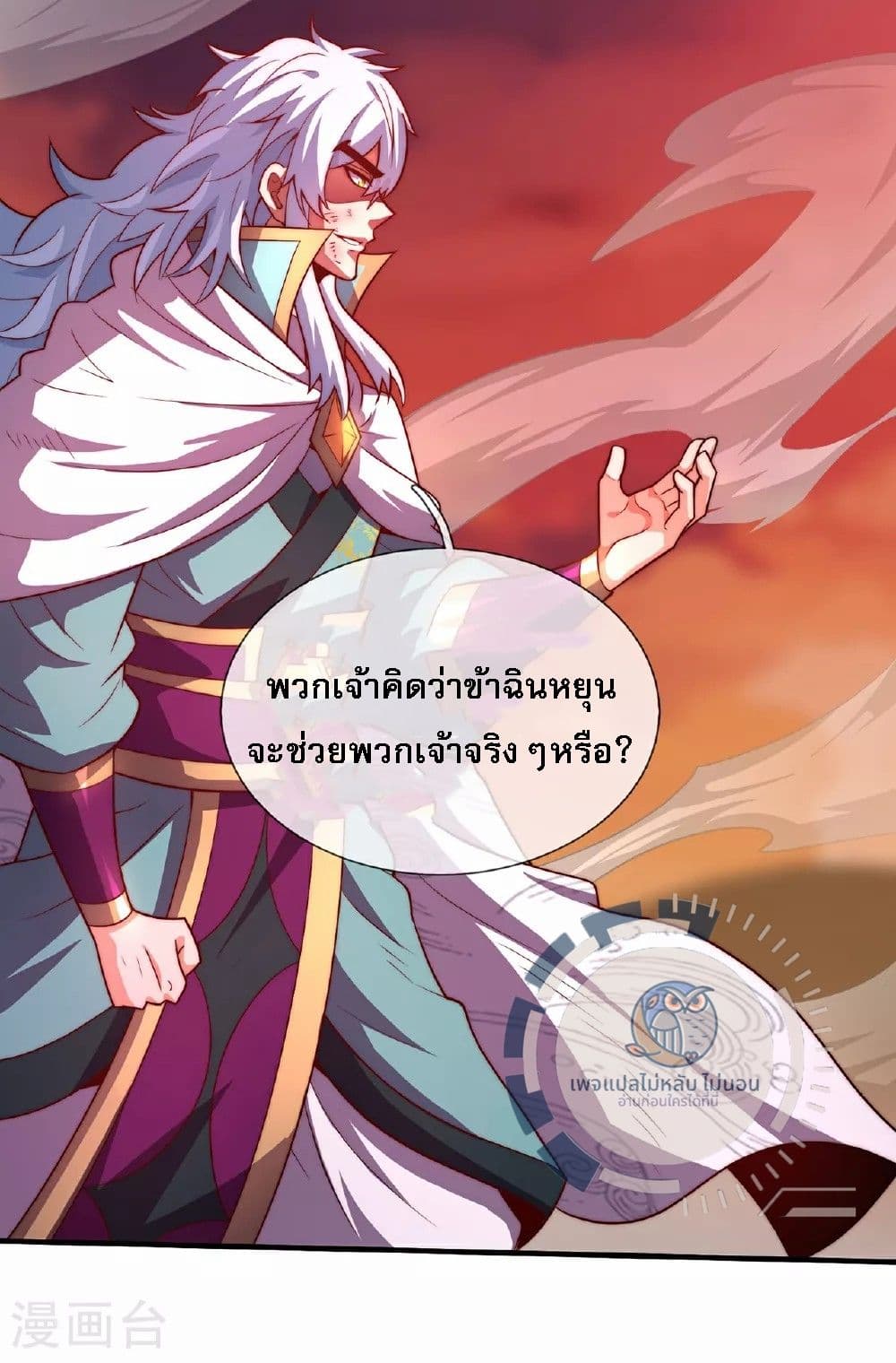 Returning to take revenge of the God Demon King ตอนที่ 90 (40)