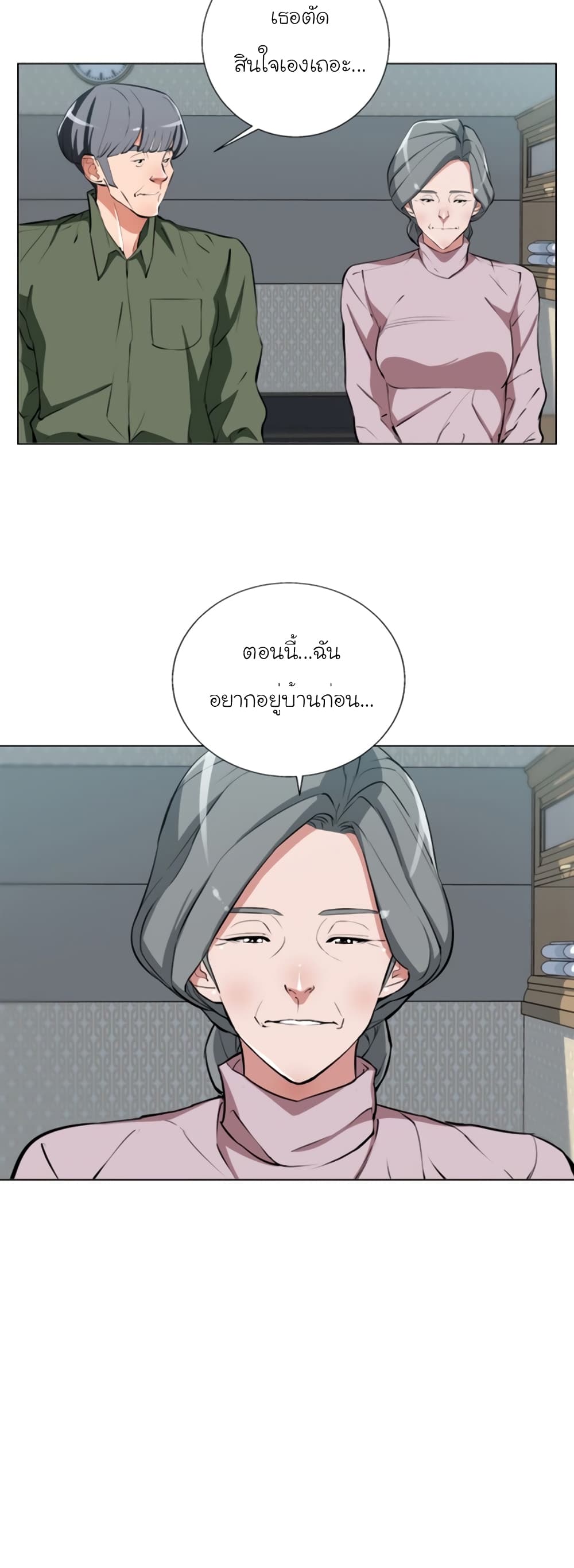 I Stack Experience Through Reading Books ตอนที่ 60 (13)