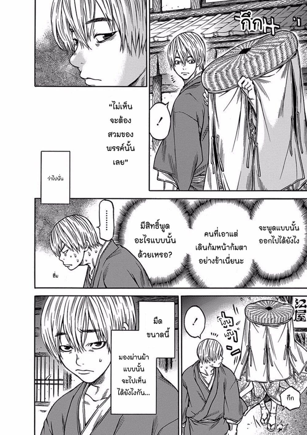 Ateya no Tsubaki 83 12