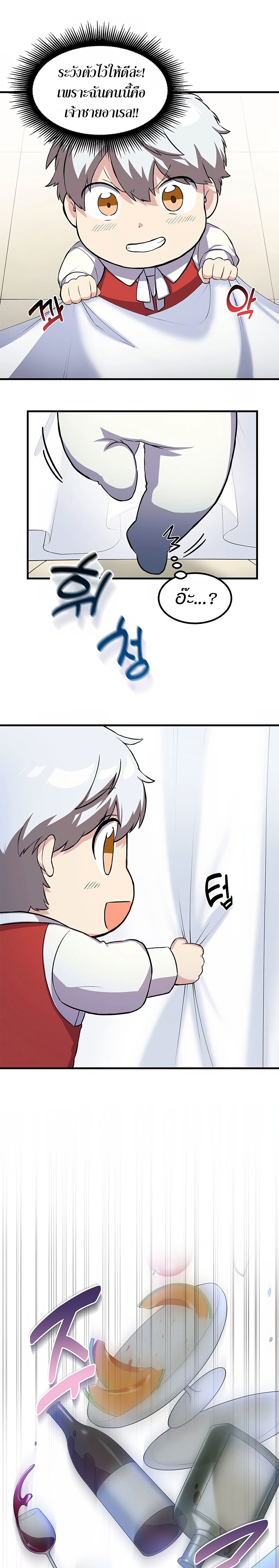 How the Pro in His Past Life (18)