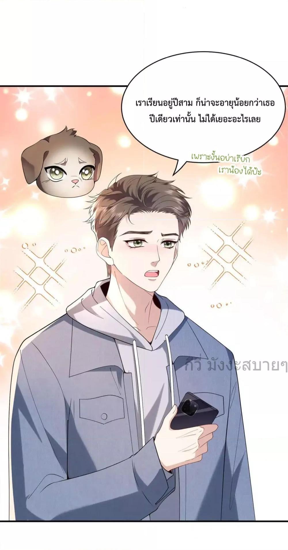 Somebody Stole My Heart! ตอนที่ 12 (23)