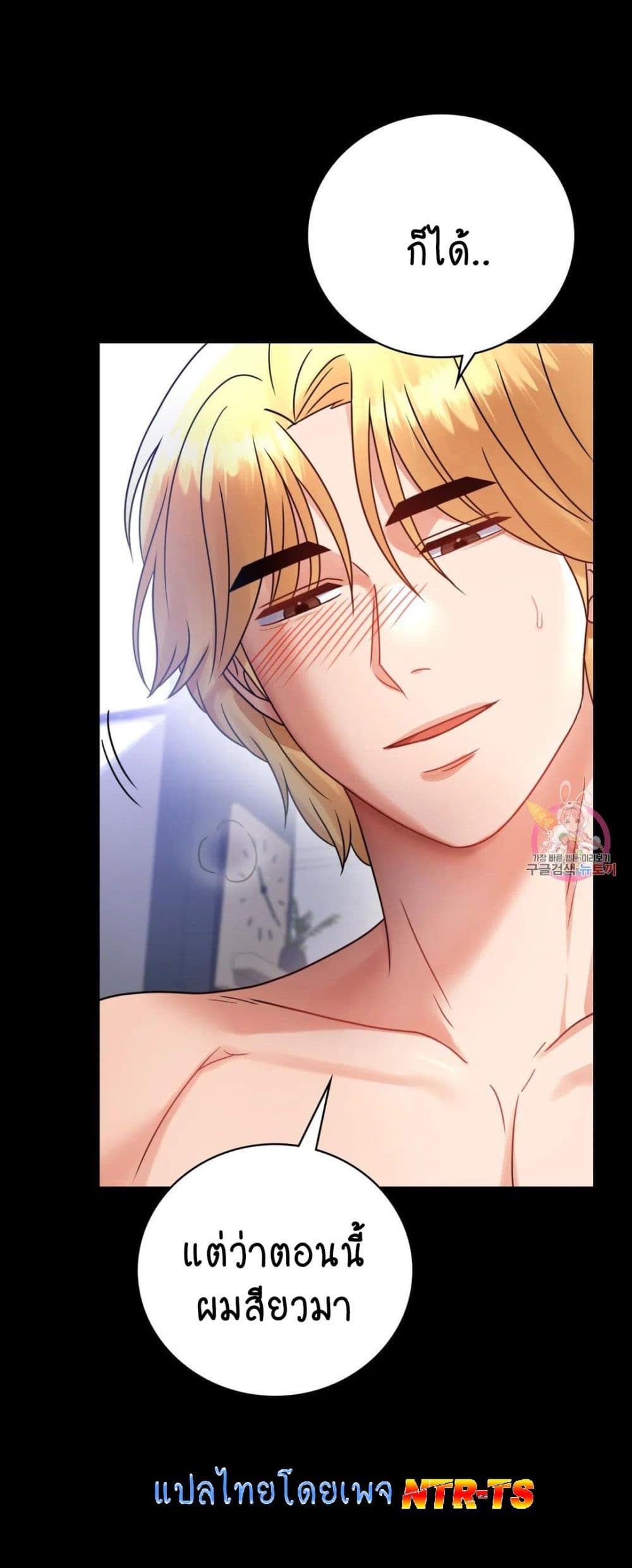 iLLiciTLove ตอนที่66 (37)