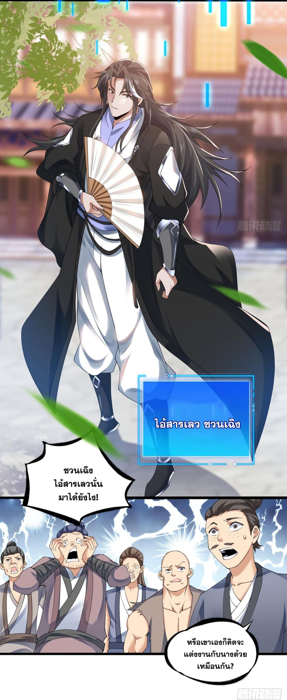 I Lived In Seclusion For 100,000 Years ตอนที่ 73 (22)
