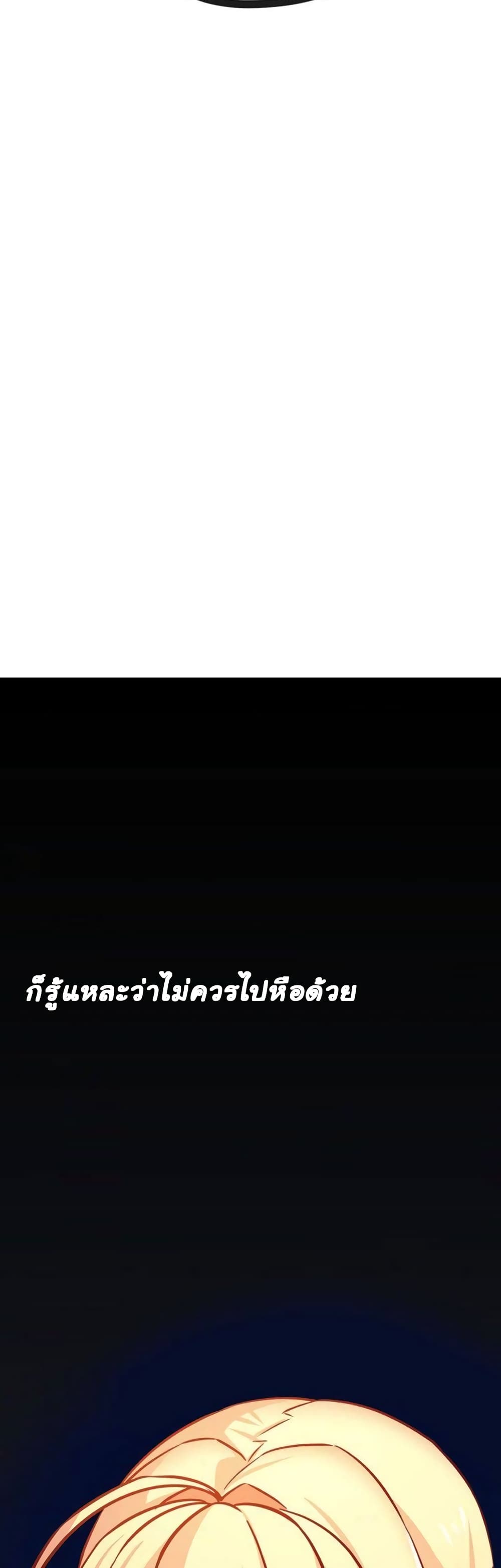 Circle Zero’s Otherworldly Hero Business Re ตอนที่ 38 (34)