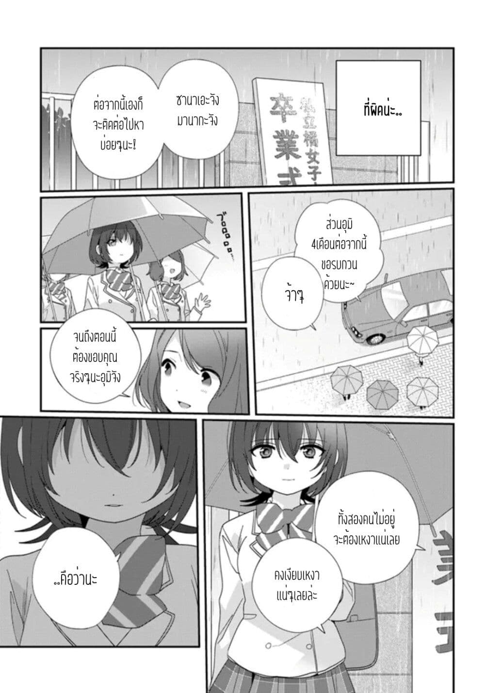 Class de 2 banme ni Kawaii Onnanoko to Tomodachi ni natta ตอนที่ 15.1 (11)