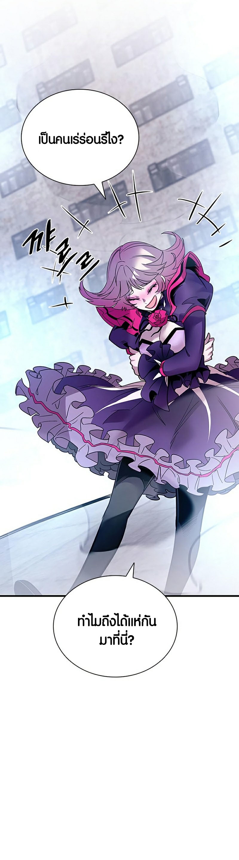 villain to kill 115.13